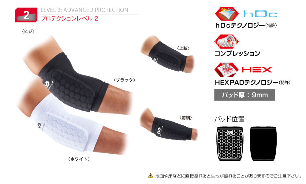 HEX Arm Sleeve (1 Piece) Elbow Supporter for Sports Basketball Soccer Goalkeeper