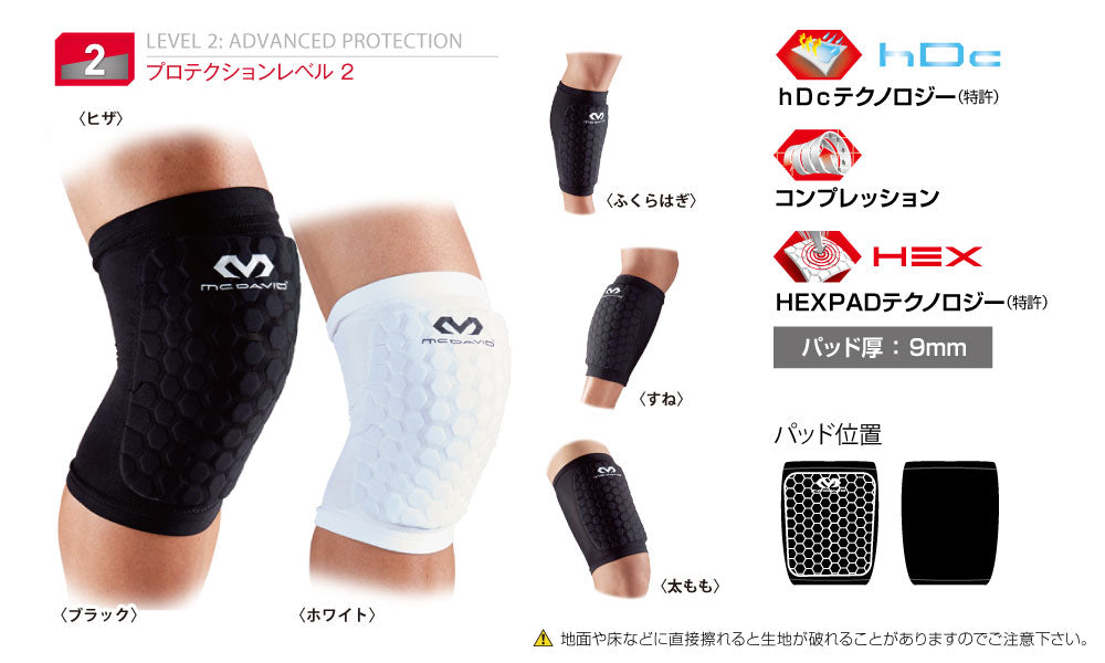 HEX レッグスリーブ 1個入り 膝サポーター バスケット サッカーGK ハンドボール