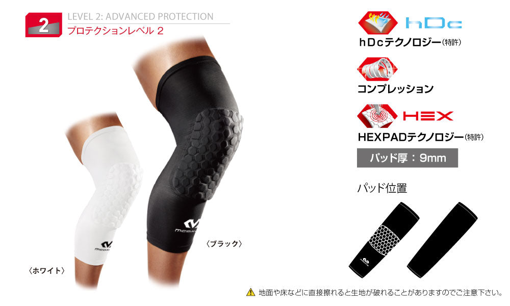 HEX Leg Sleeve EX 2-pack Knee Support for Sports and Basketball