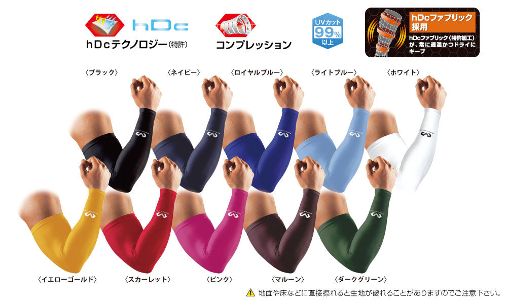 Power Arm Sleeve (1 piece) Arm Supporter for Sports Basketball Inner