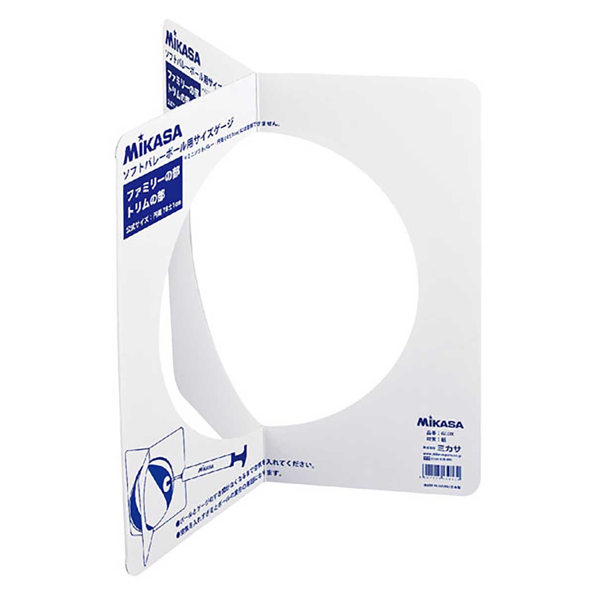 Optional parts Soft volleyball cage