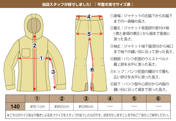 処分 ガールズ スキーウェア スノージャケット スノーボード