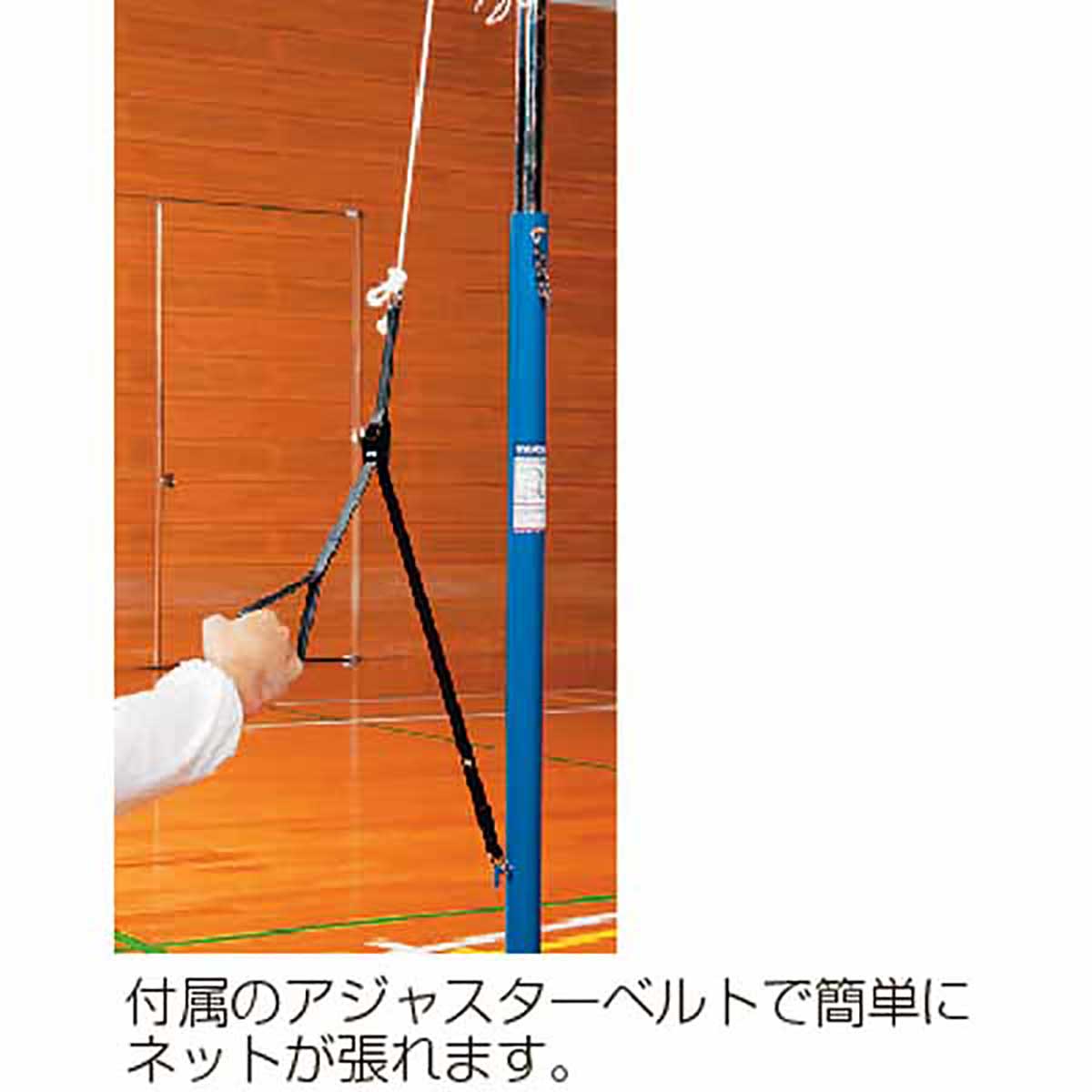 ソフトバレーボール支柱 公式試合・練習用 1セット2本入り