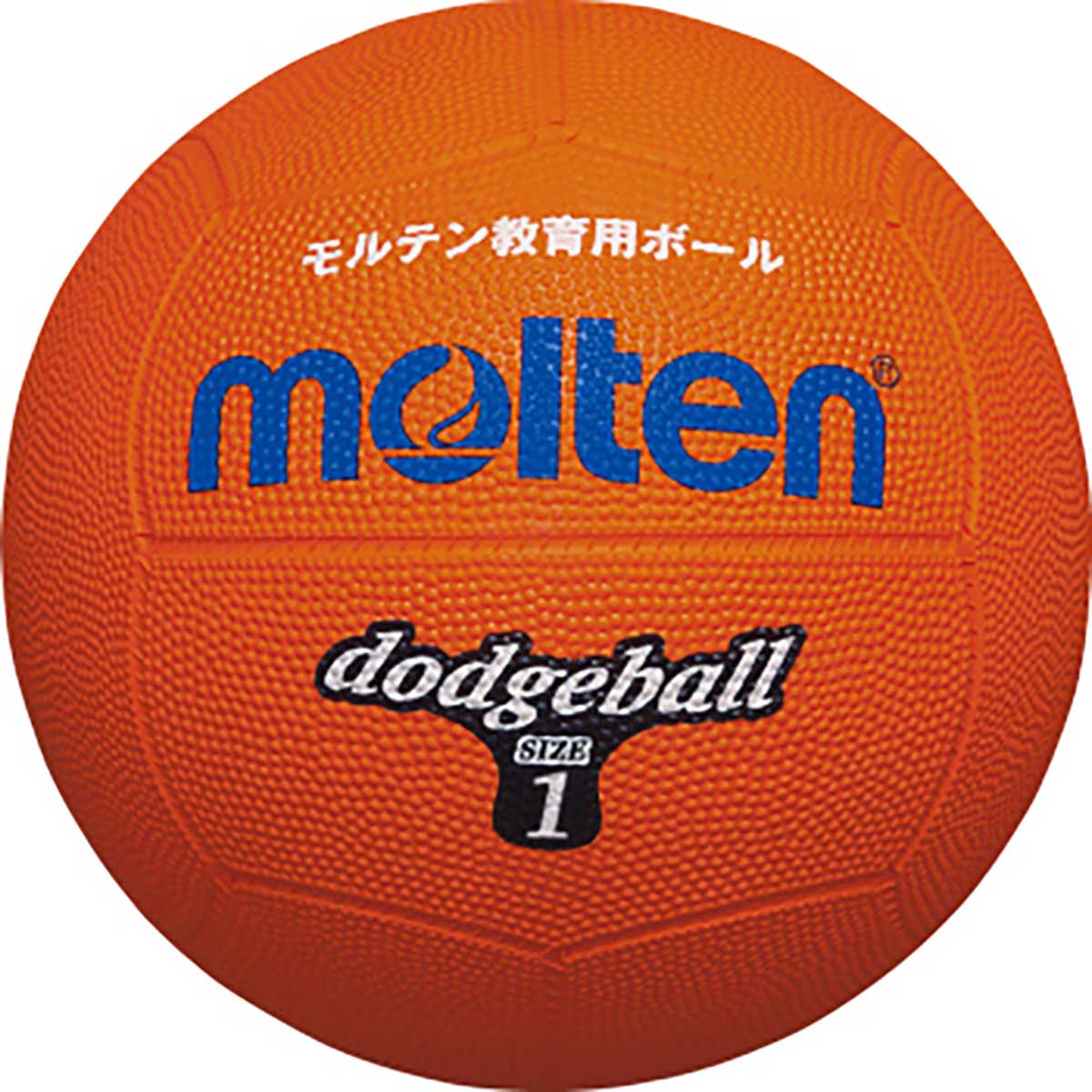 Dodgeball No. 1 Orange