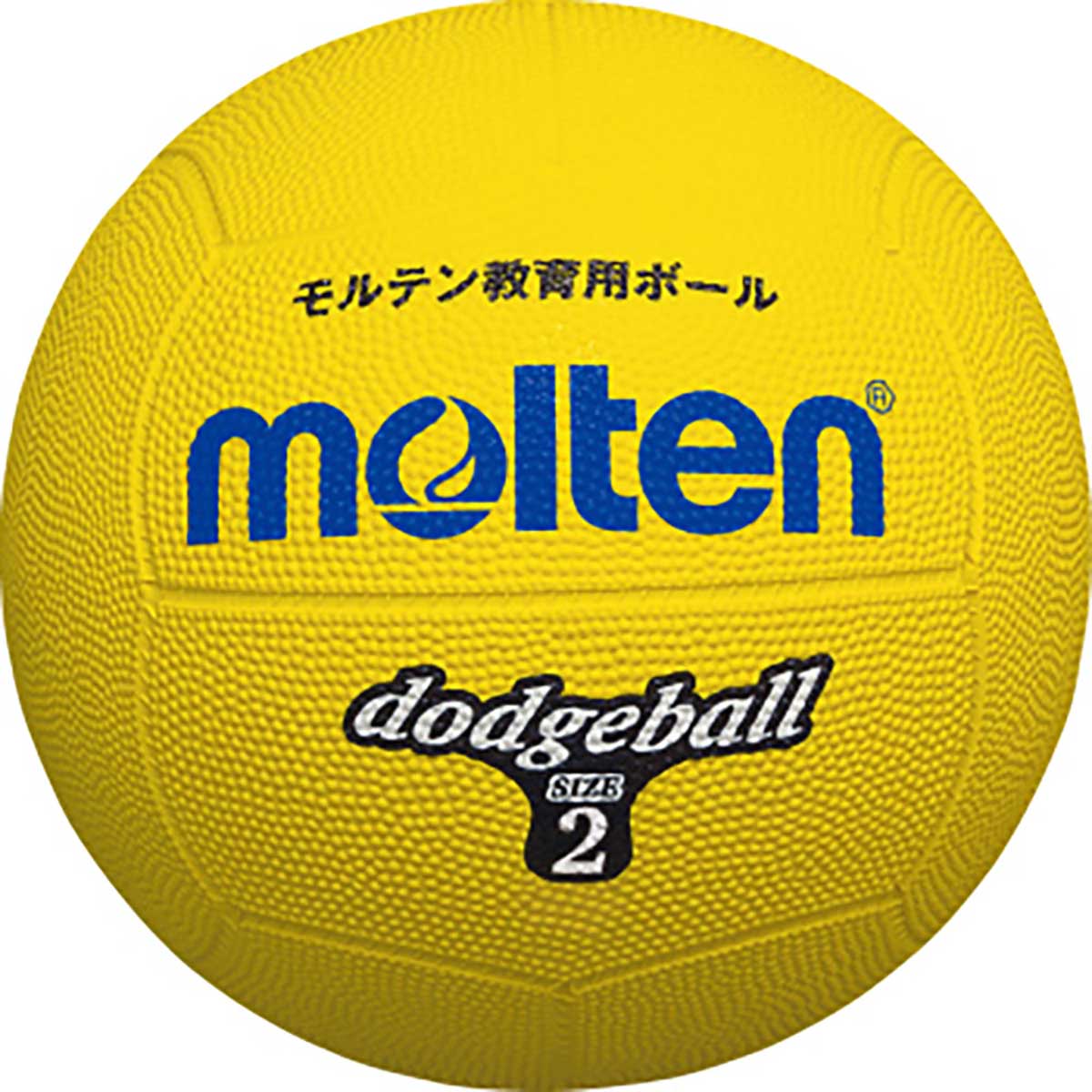 Dodgeball No. 2 Yellow