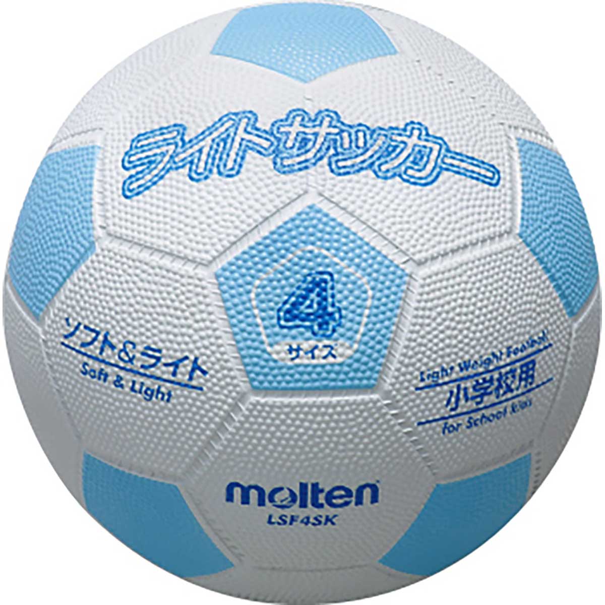 ライトサッカー 軽量サッカーボール 4号 キッズ 子供