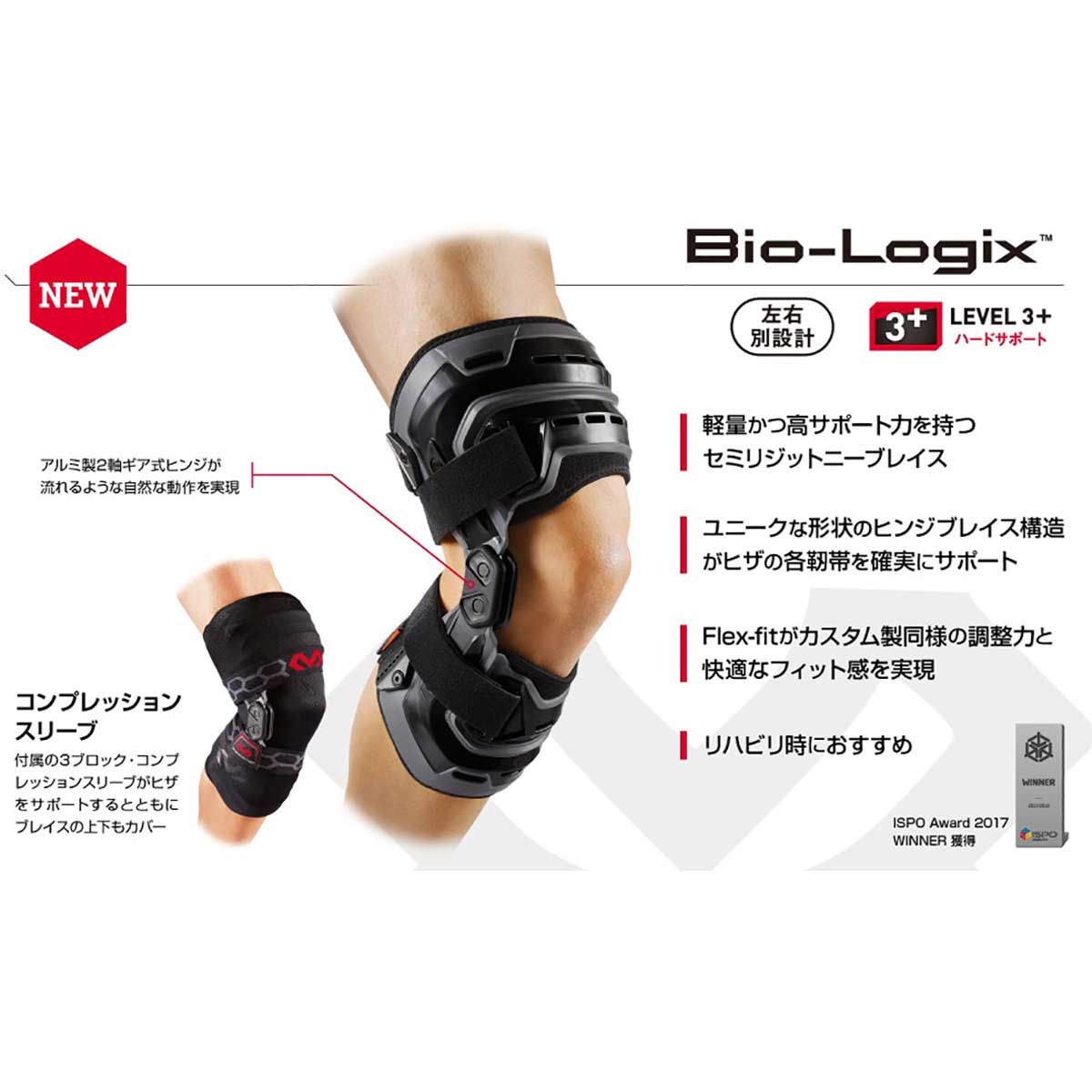 Biologics knee brace for left knee