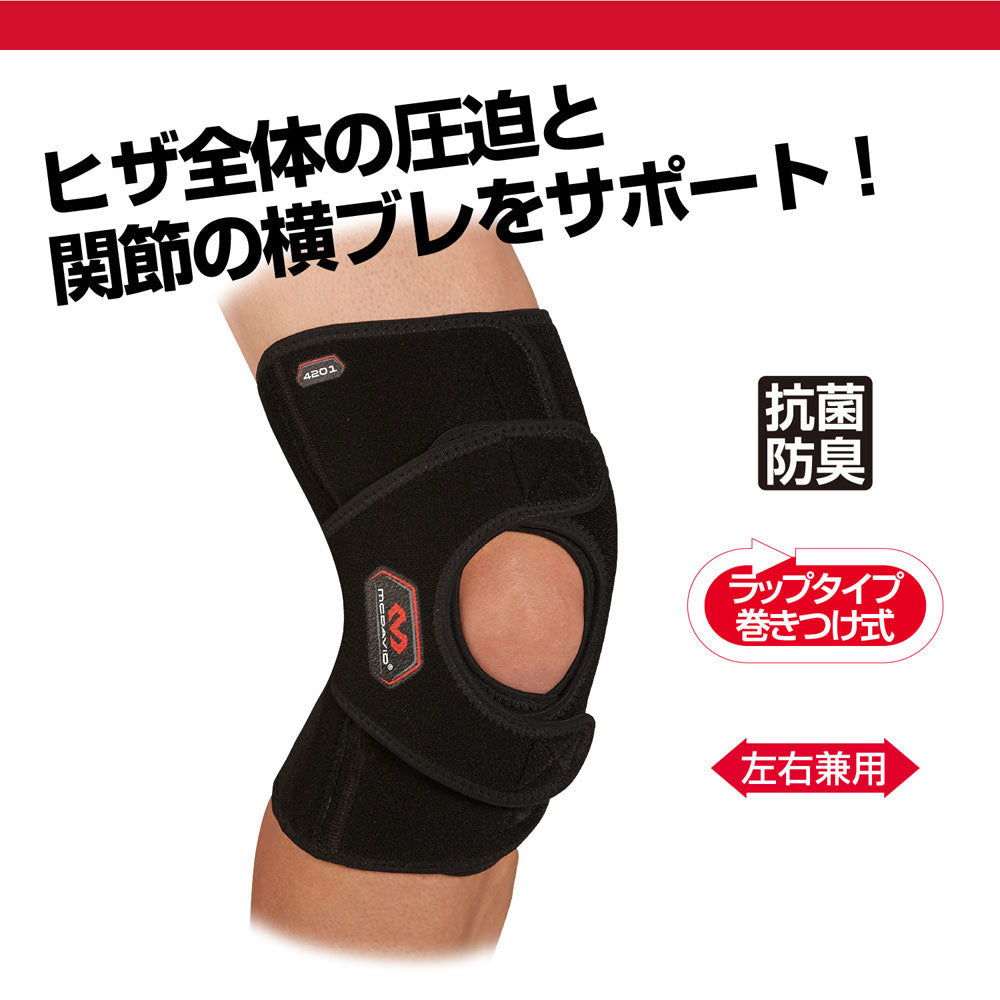 ダブル ニーラップ DS ヒザ用サポーター 片足