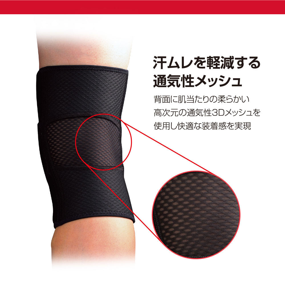 ダブル ニーラップ DS ヒザ用サポーター 片足