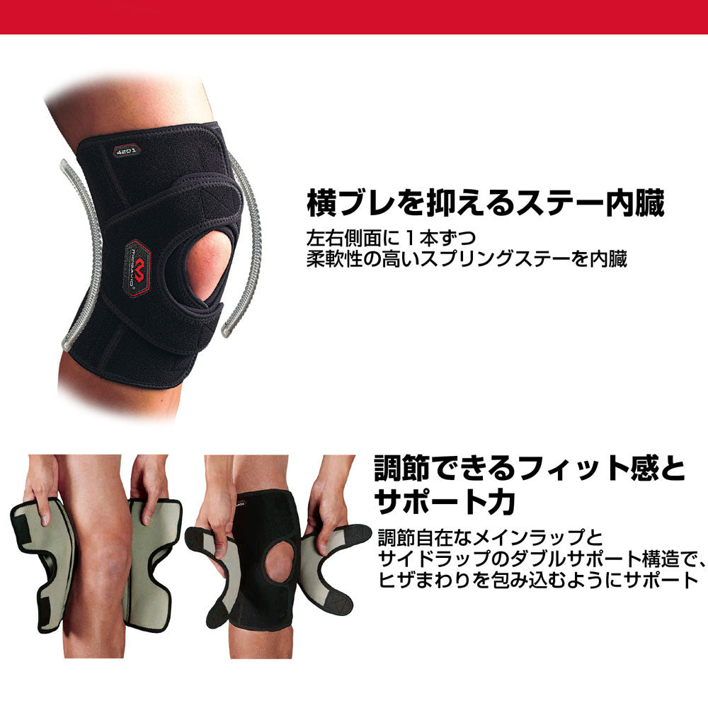 ダブル ニーラップ DS ヒザ用サポーター 片足