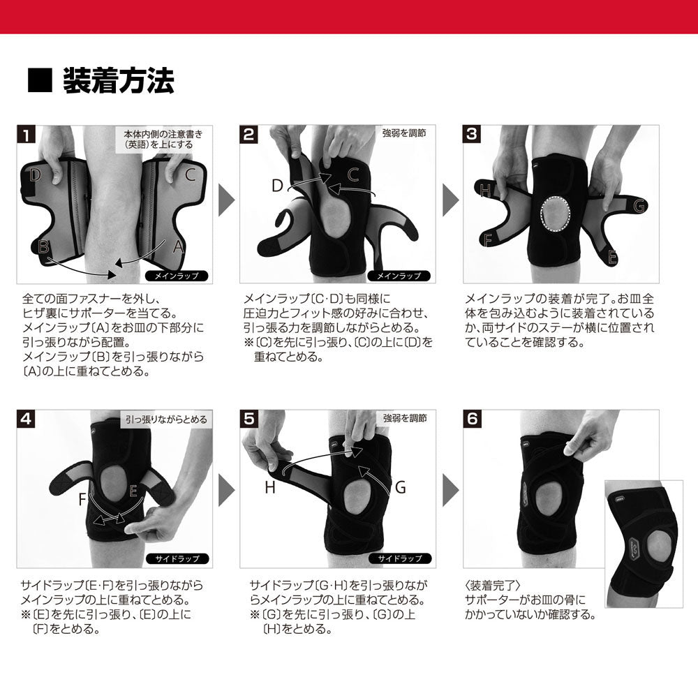 ダブル ニーラップ DS ヒザ用サポーター 片足