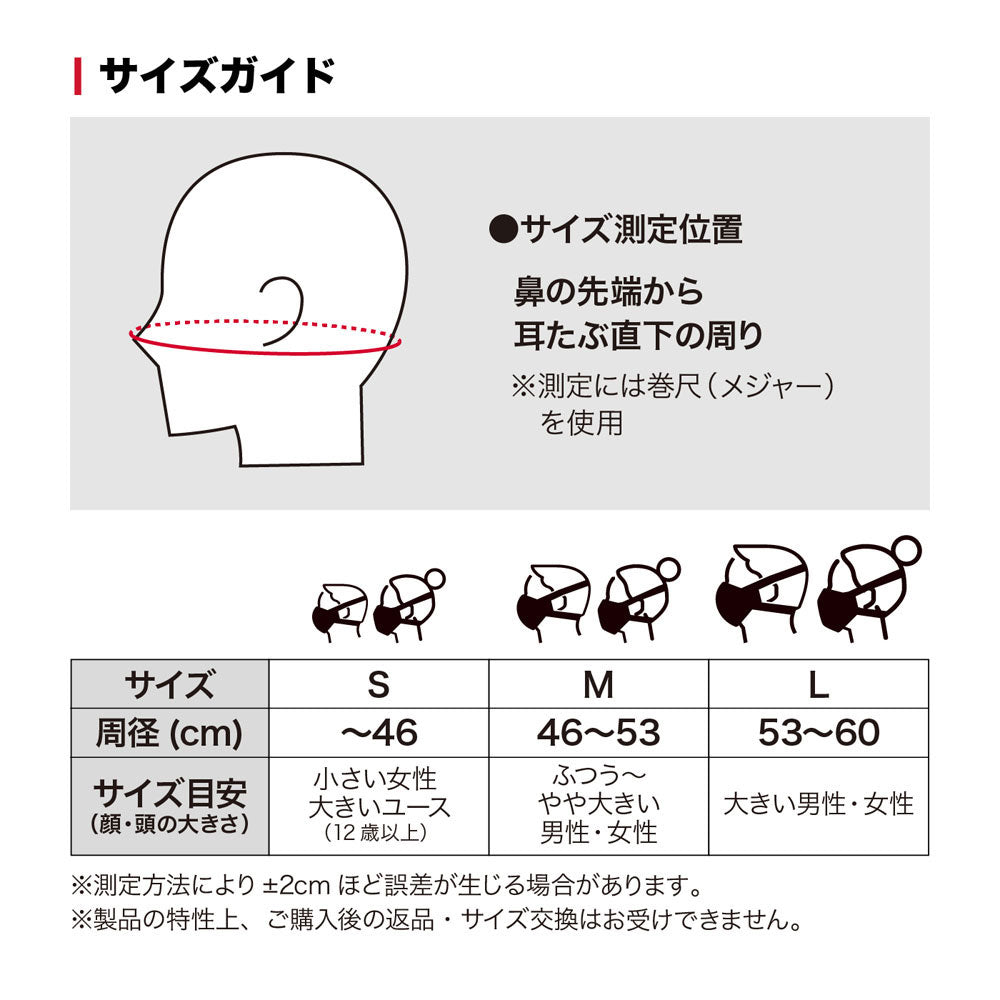 Sports Face Mask Open Air