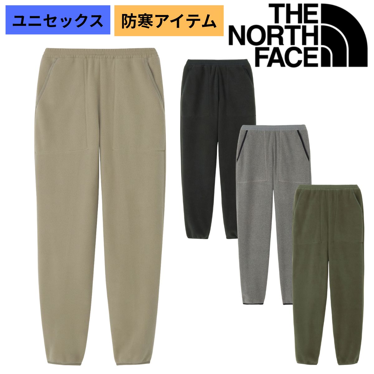 フィールドフリースパンツ ユニセックス アウトドア 防寒 保温 カジュアル