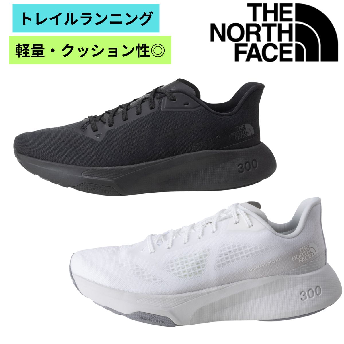 アルタメサ 300 ロード ユニセックス トレイルランニング シューズ トレッキング 登山