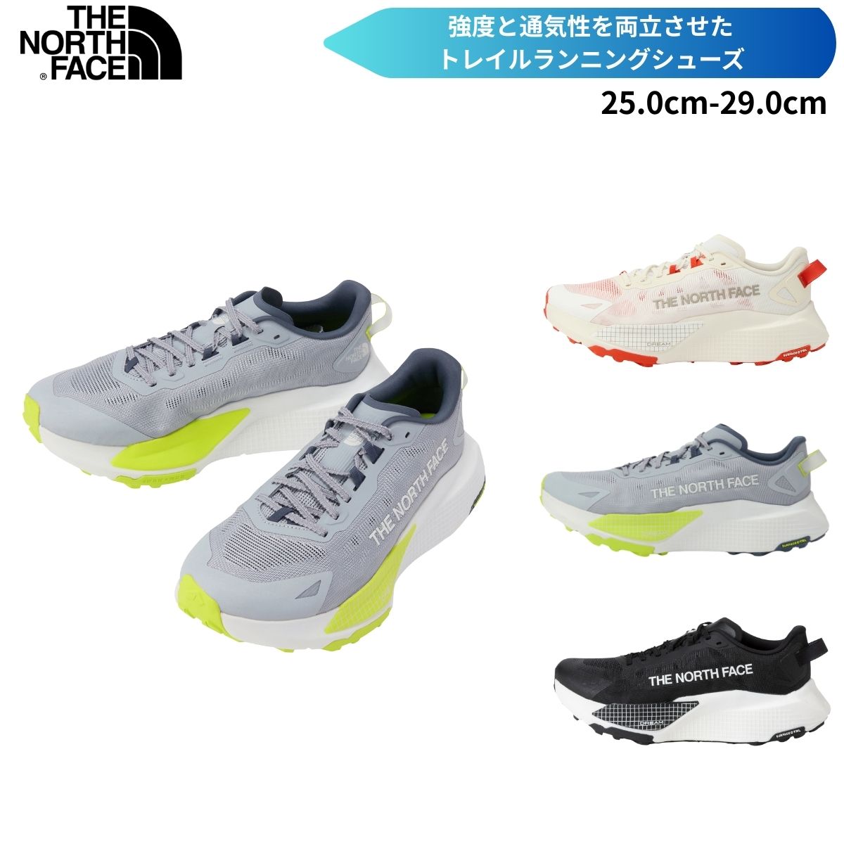 ノースフェイス トレイルランシューズ トレラン スニーカー ランニング アルタメサ