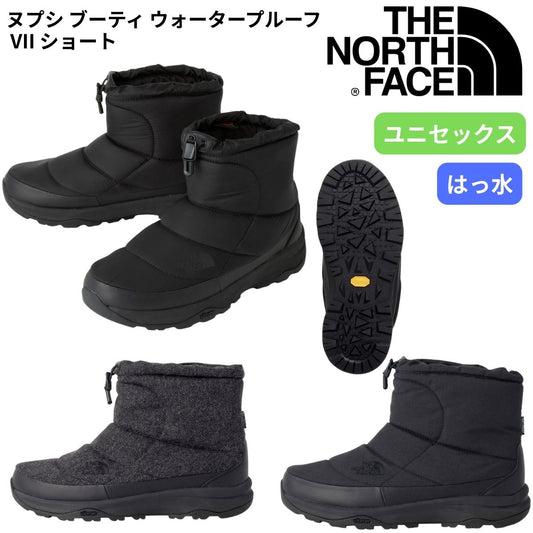 ユニセックス スノーブーツ ヌプシ ブーティ ウォータープルーフ VII ショート