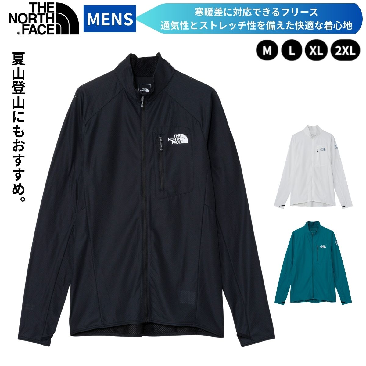 ノースフェイス フリース 登山 トレッキング 軽量 コンパクト メンズ 保温 ストレッチ