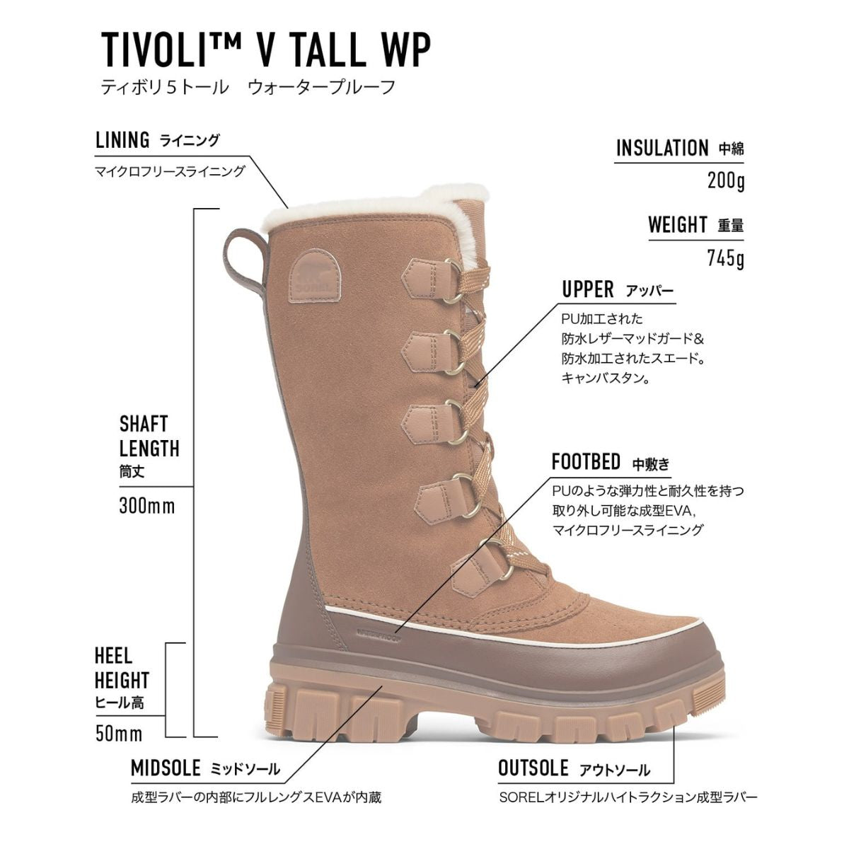 ティボリ5 トール ウォータープルーフ カジュアル トール丈