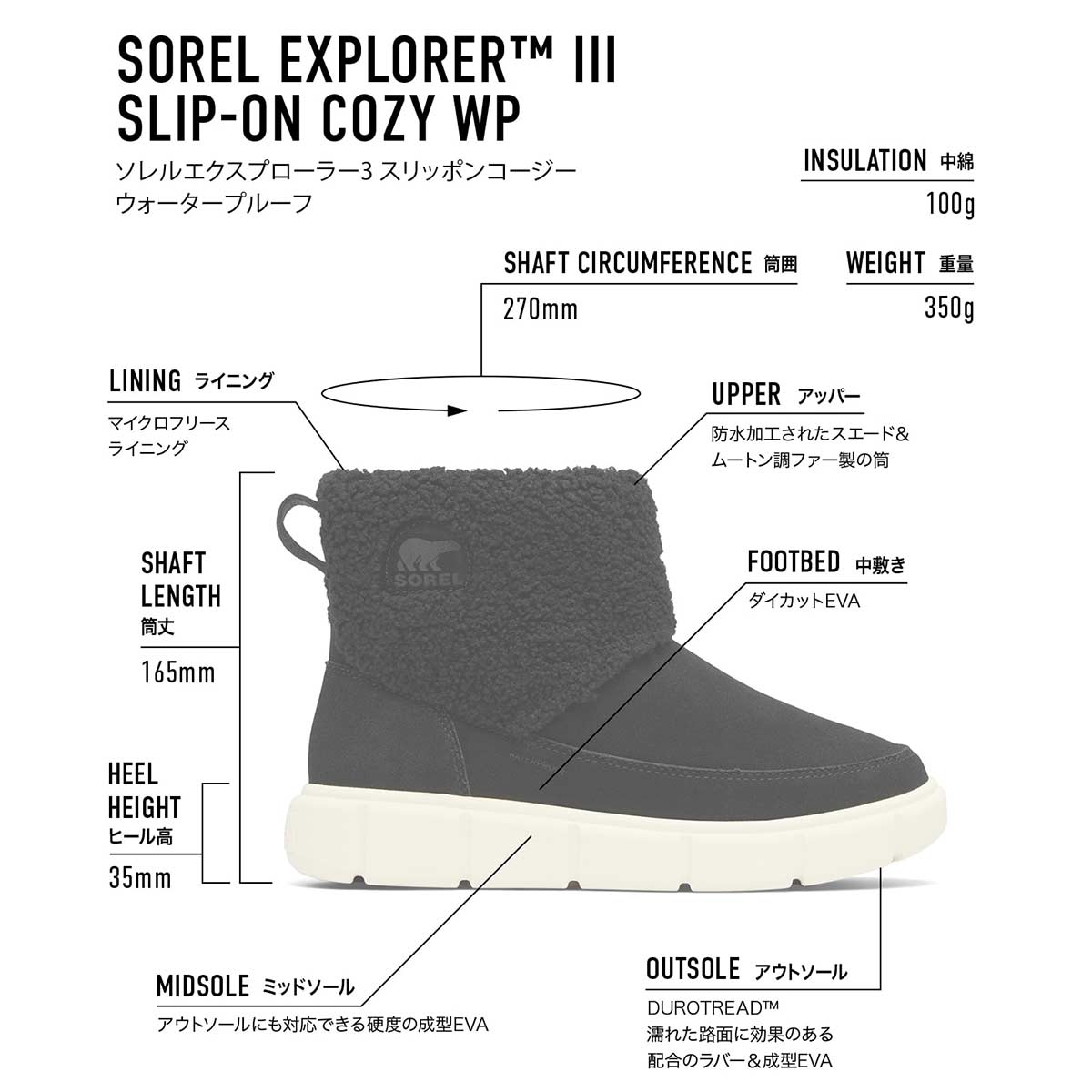 ソレルエクスプローラー3 スリッポンコージー ウォータープルーフ レディース スノーブーツ