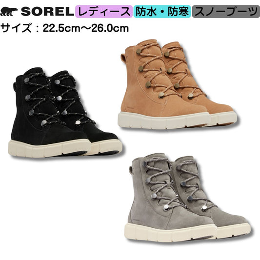 ソレルエクスプローラー3 ジョアンウォータープルーフ レディース