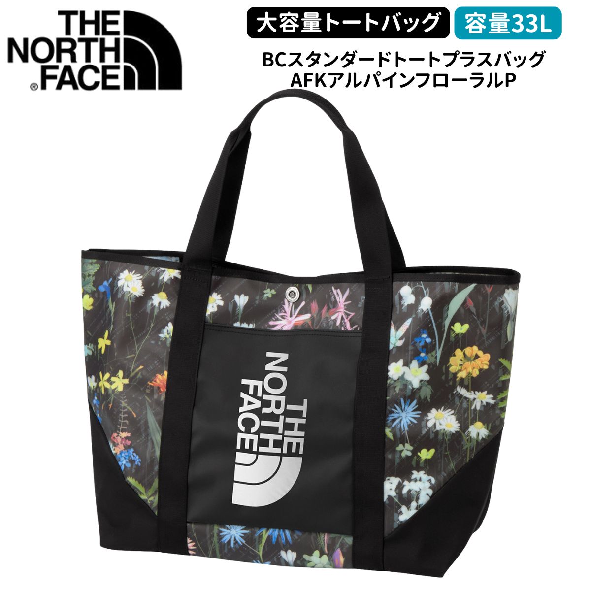 BCスタンダードトートプラス バッグ アウトドア 鞄 旅行 大容量 キャンプ 収納 33L