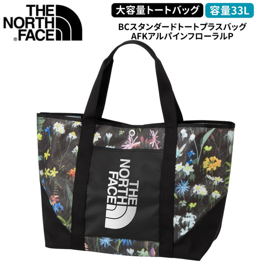 BCスタンダードトートプラス バッグ アウトドア 鞄 旅行 大容量 キャンプ 収納 33L