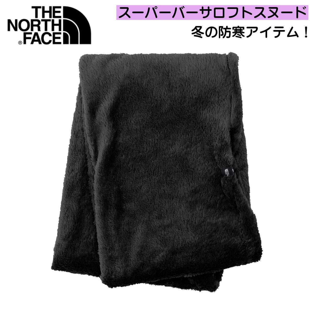 スーパーバーサロフトスヌード ユニセックス スヌード アウトドア 防寒 フリース