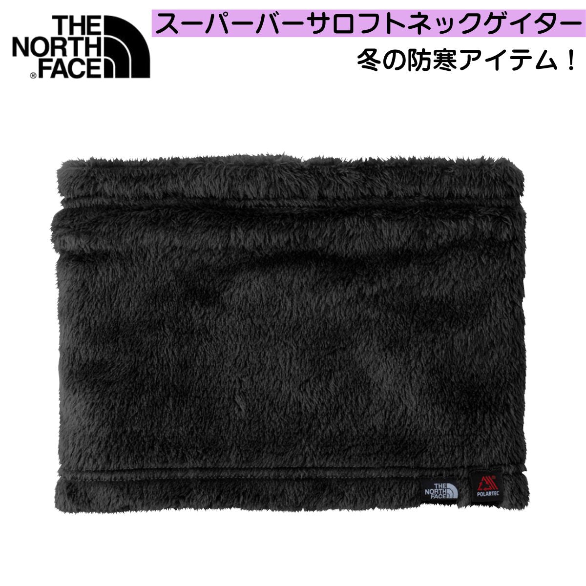 スーパーバーサロフトネックゲイター ユニセックス アウトドア 軽量 防寒 登山 スキー