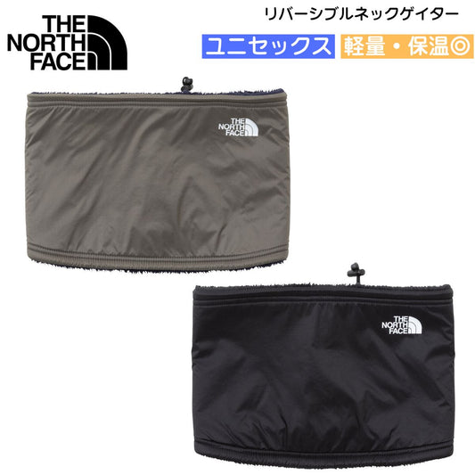リバーシブルネックゲイター ユニセックス アウトドア 防寒 登山 スキー スノーボード