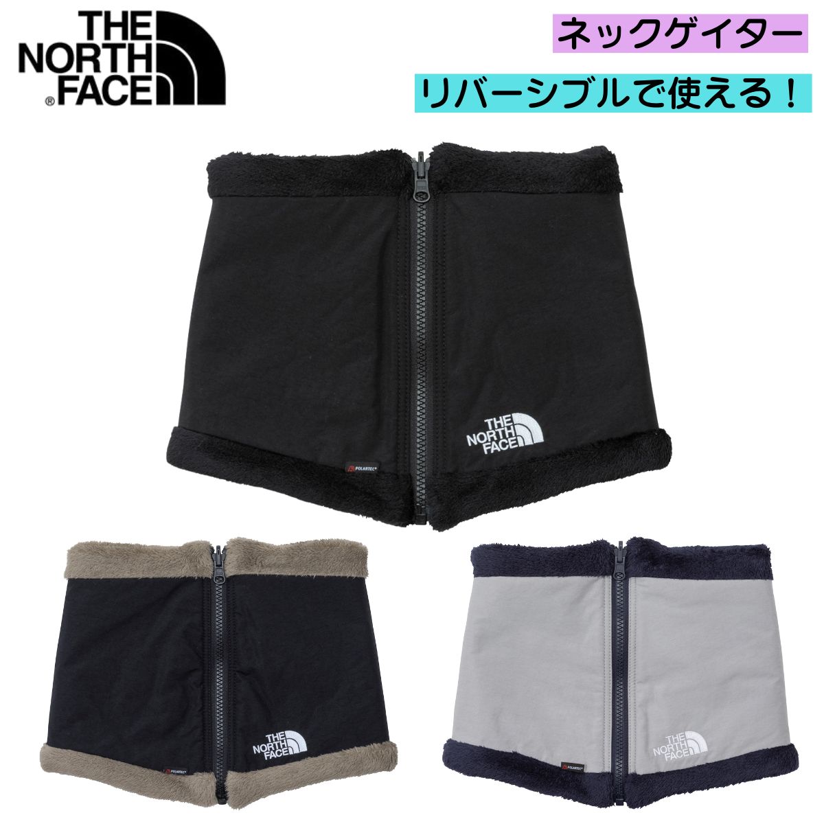 リバーシブルネックゲイタージップ ユニセックス アウトドア 防寒 登山 スキー