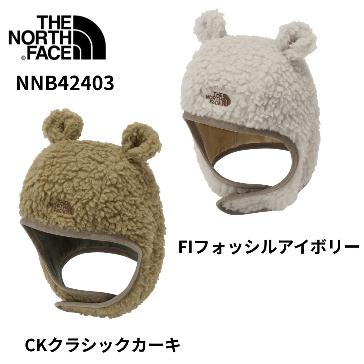 カドルフリースイヤーキャップ ベビー 赤ちゃん 帽子 かわいい 出産祝い 外遊び ボア