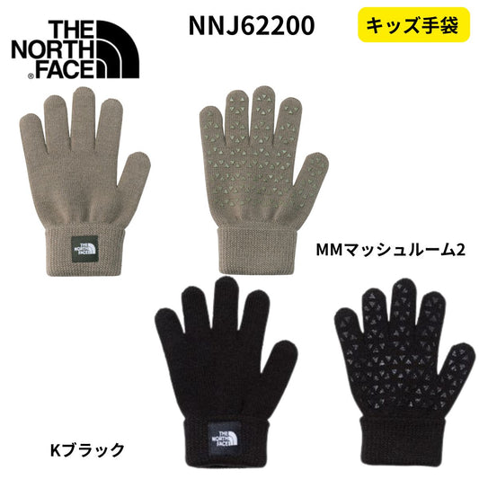 ニットグローブ キッズ 手袋 アウトドア カジュアル 遠赤外線 保温 すべり止め