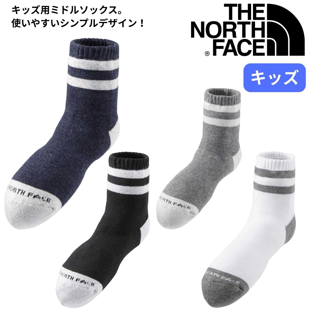 キッズ トラバース ライン ソックス ジュニア 子供用靴下