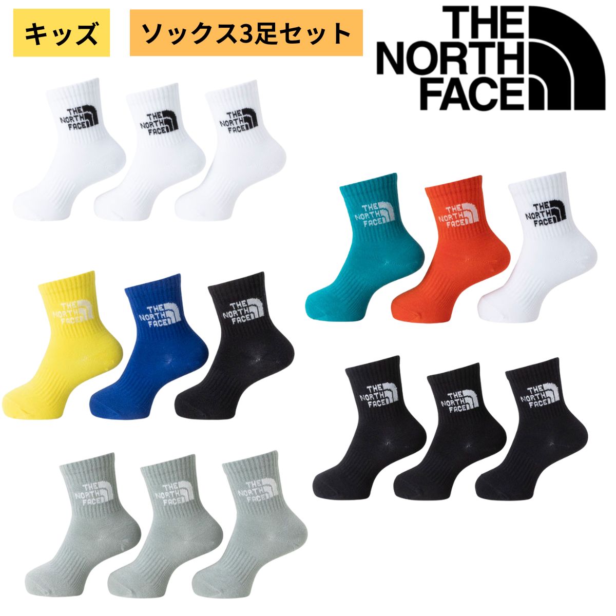 キッズ ジュニア TNF ジャカード ロゴ 3P クルー ソックス 靴下 3足組