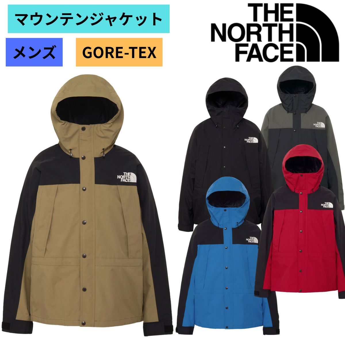 マウンテンライトジャケット メンズ アウター 防水ジャケット レジャー 登山 トレッキング