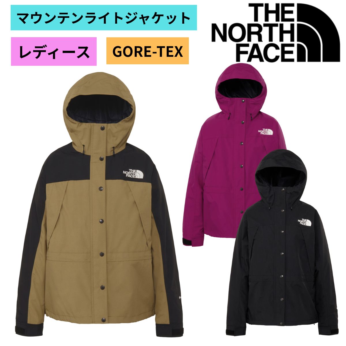 マウンテンライトジャケット レディース シェルジャケット 防水 トレッキング キャンプ