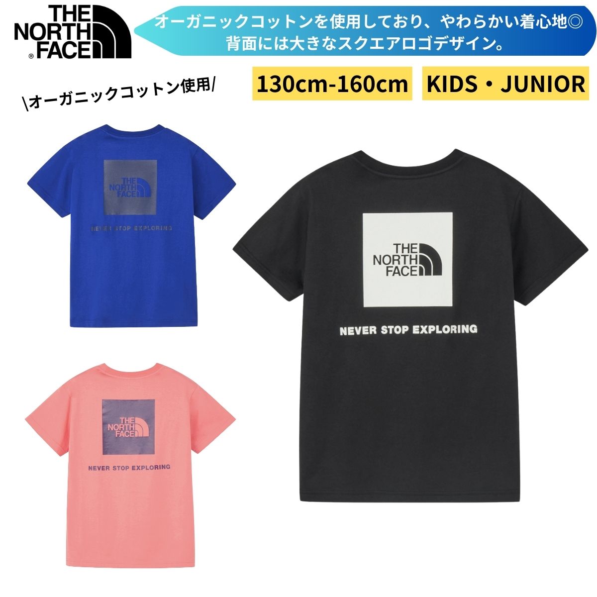 キッズ ジュニア Tシャツ 半袖 子供用 子供 子供服 トップス シンプル