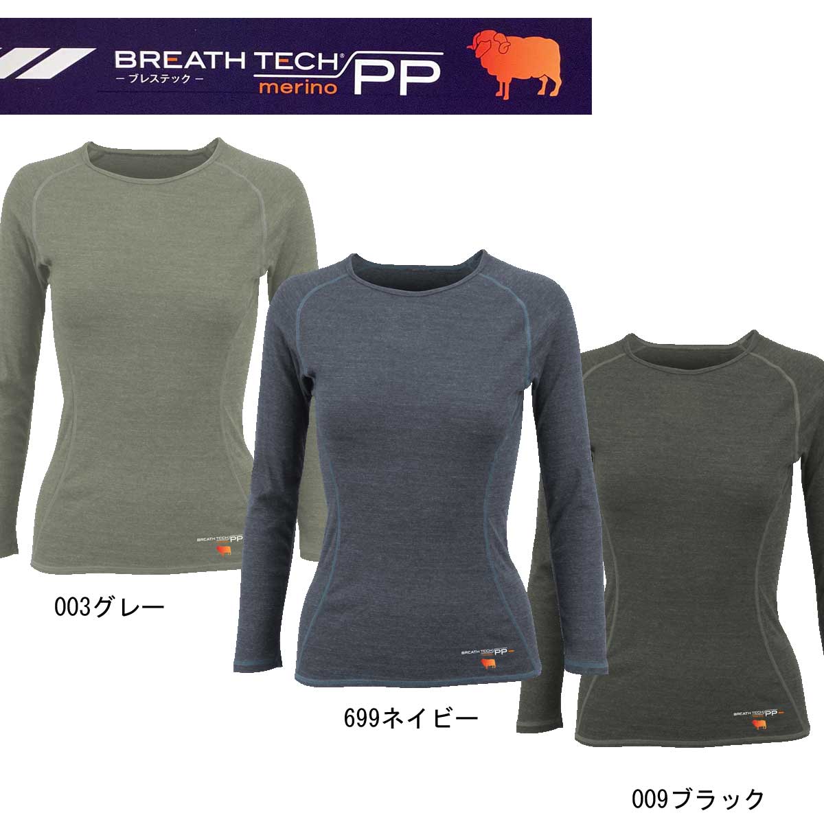 Women's Long Sleeve Lightweight Breath Tech Merino PP