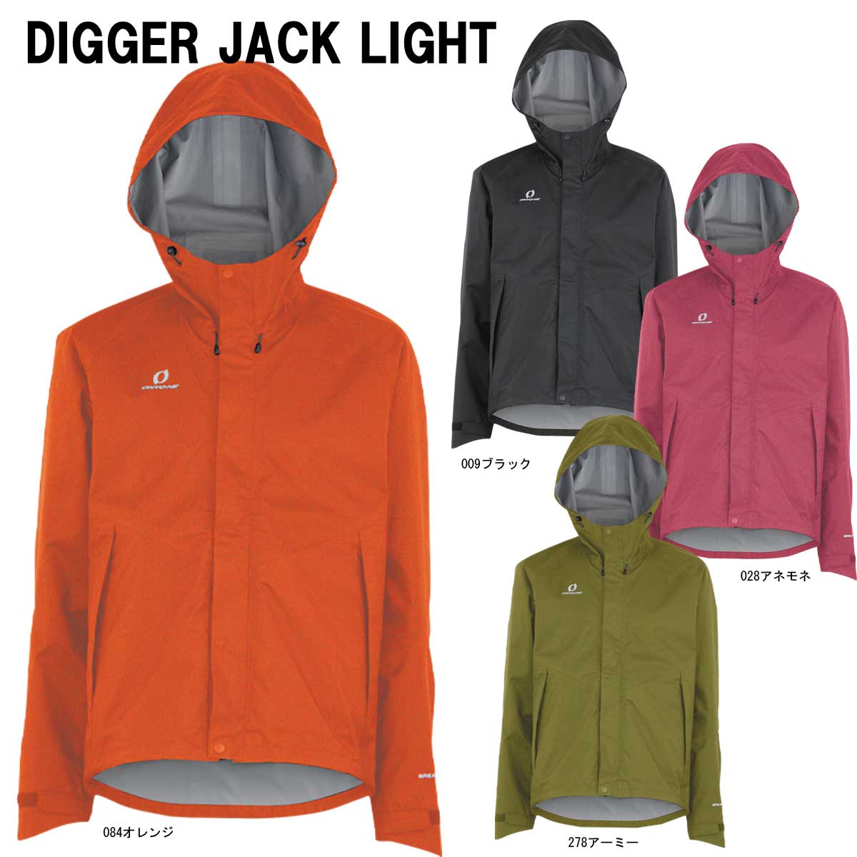 DIGGER JACK LIGHT ブレステック 耐水圧30000mm以上 シェルJKT