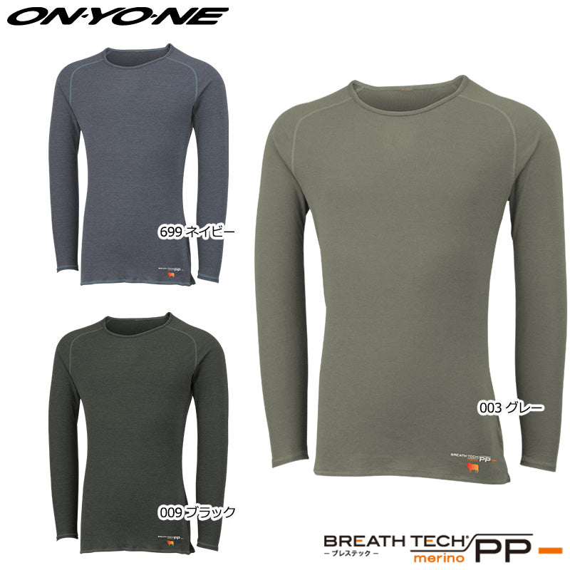 Men's underwear, long sleeves, Breathe Tech Merino PP long sleeves (thin type)
