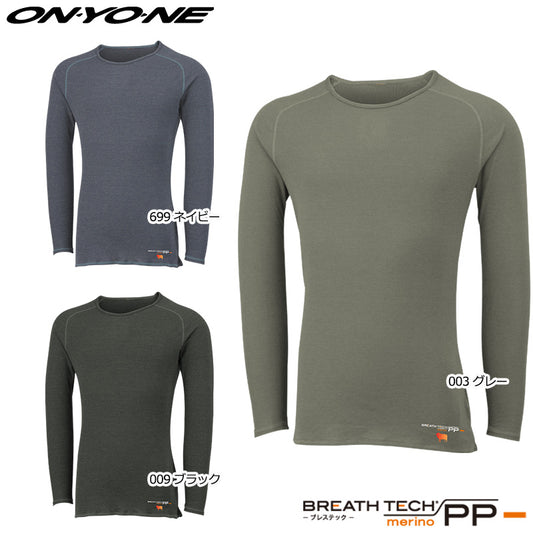 Men's underwear, long sleeves, Breathe Tech Merino PP long sleeves (thin type)