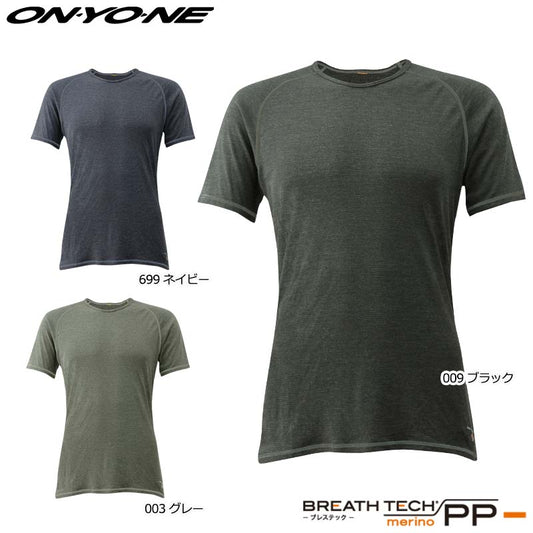 Men's Base Layer Underwear, Short Sleeve, Breathe Tech Merino PP, Half Sleeve