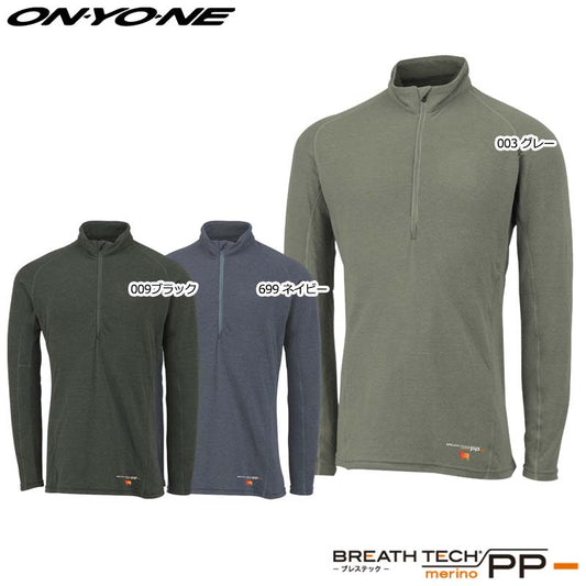 Men's Underwear, Long Sleeve, Breathe Tech Merino PP, Half Zip, Thick