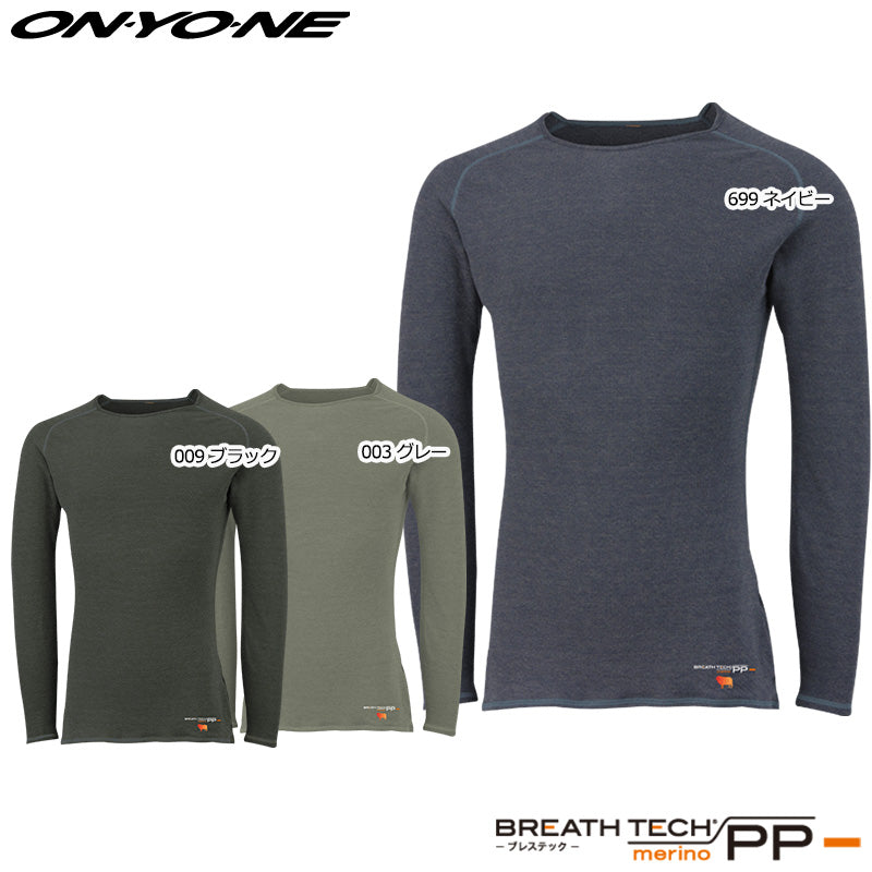 Men's Underwear Wool Breathe Tech Merino PP Long Sleeve Thick