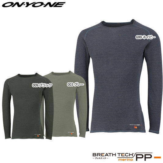 Men's Underwear Wool Breathe Tech Merino PP Long Sleeve Thick