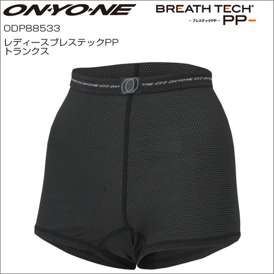 Women's Breathe Tech PP Trunks, Sweat-Absorbing, Quick-Drying, Sports Underwear