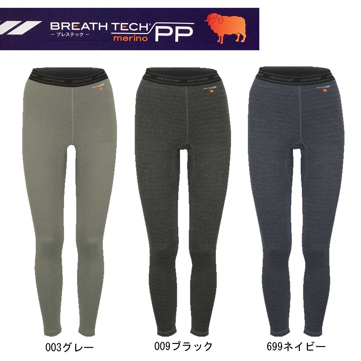 Women's Long Tights, Thick, Breathe Tech Merino PP Base Layer