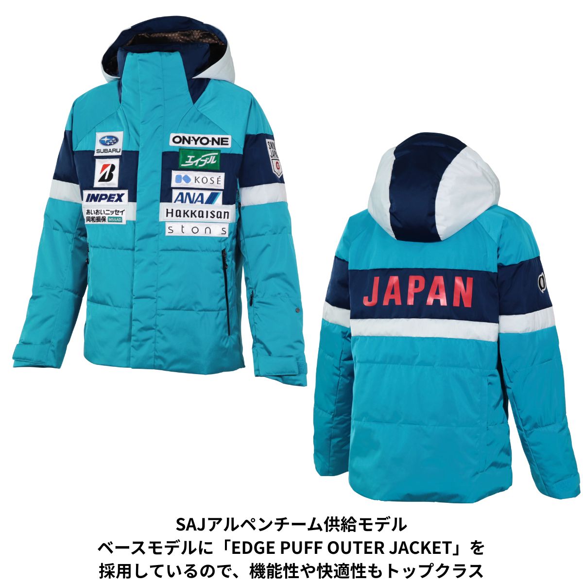 オンヨネ スキーウェア上下セット 限定セット Lサイズ