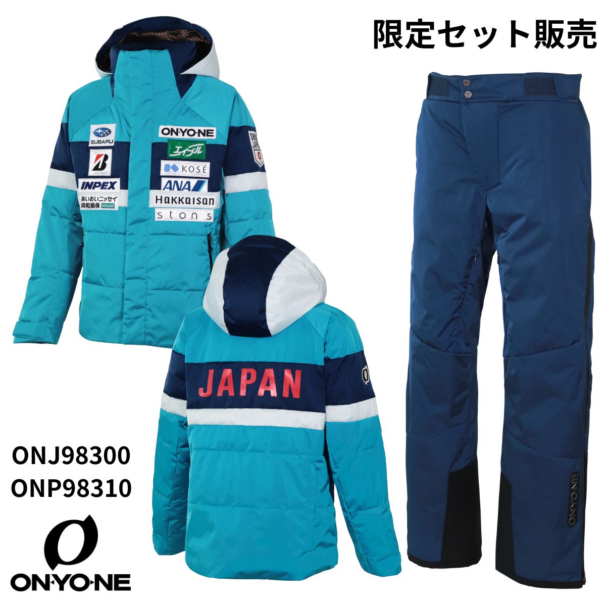 オンヨネ スキーウェア上下セット 限定セット Lサイズ