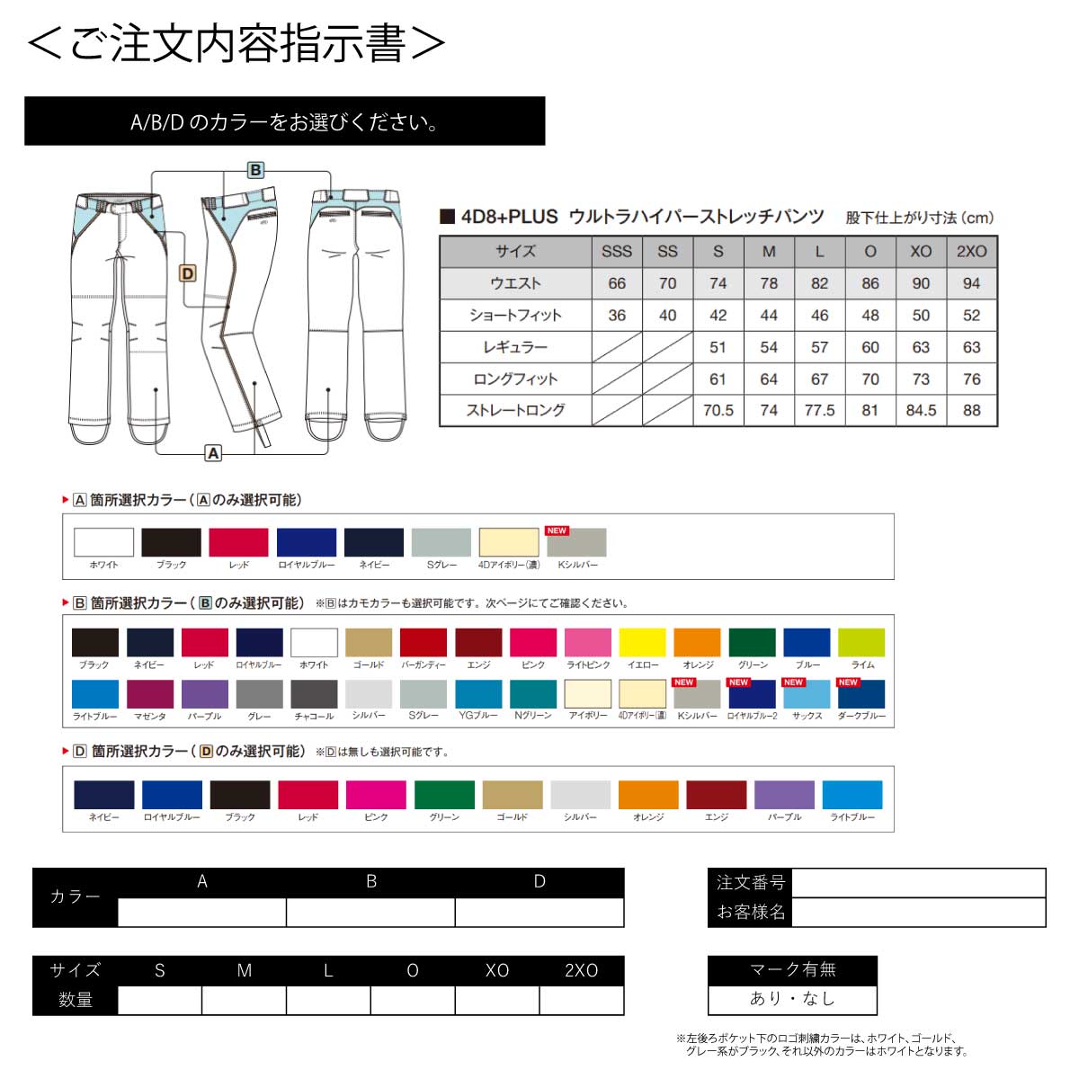 受注生産 オーダー4D8+PLUS ウルトラハイパーストレッチパンツ ご注文は5枚以上から